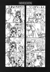 (C76) [UA Daisakusen (Harada Shoutarou)] Ruridou Gahou CODE 39 (Queen's Blade)