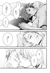 [Glaston (nashino)] NO SELF CONTROL (PERSONA 4)