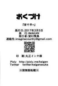 [IMAKAN (Keigen Asuka)] Yoi Chihaya + (THE iDOLM@STER) [Chinese] [脸肿汉化组]