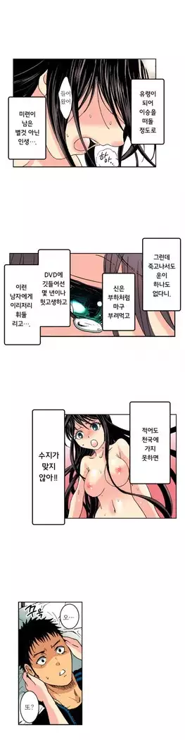 The Gender Maiden Ghost! Ch.1-5