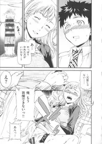 [Cuvie] Iromeku Kanojo