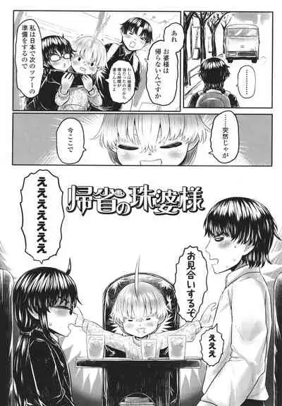 [Dokukinokojin] Kokyou no Tama Baa-sama