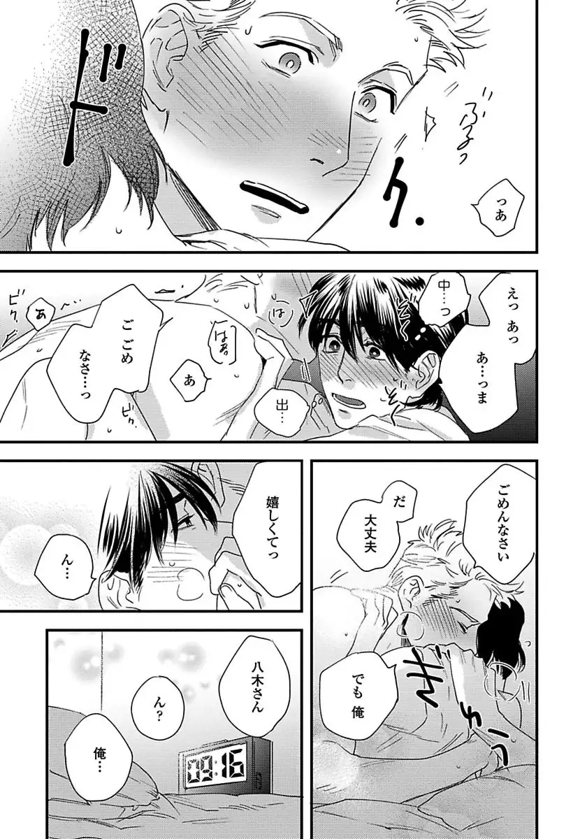 Mujakina Wanko to Neko Kaburi