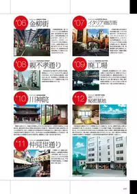 Maji de Watashi ni Koi Shinasai Visual Fan Book