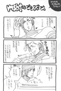 [Kijima Hyougo,Jun'ai Meringue-don,RIN!] [msbt] (Toriko)