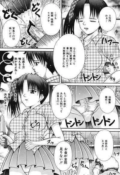 Todokanai Zekkyou - Nicht Erreichen Schreien