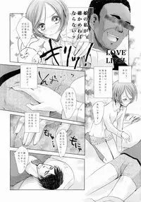[Kekkakukou (Miyai Shigi)] M:I:S ~Papa to Watashi no Love Life!~
