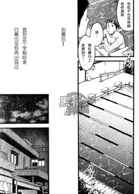19号-海上生明月[黑夜汉化组][Chinese]
