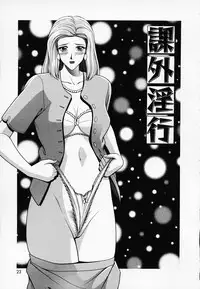 [GUN] Onna Kyoushi de Asobo -Let's play with a woman teacher-