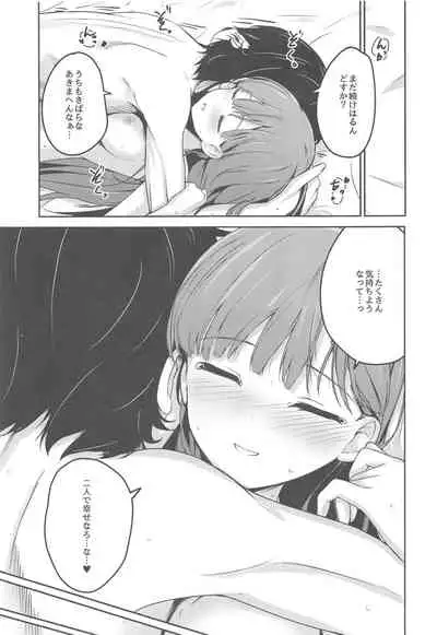 Harari to Miyuru Honto no Honto wa