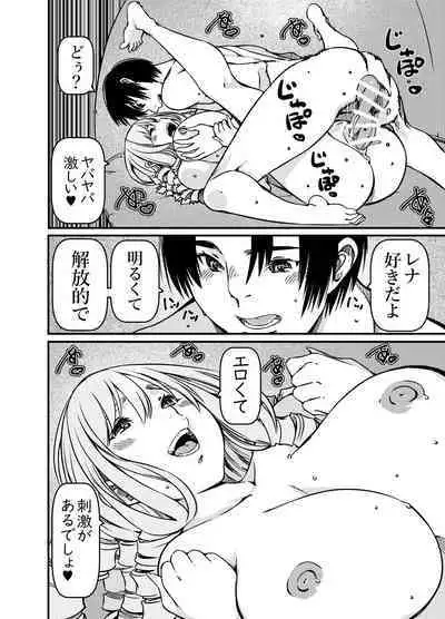 Solo Camper nanda ga YouCha Gal ga Guigui Sematte Kuru