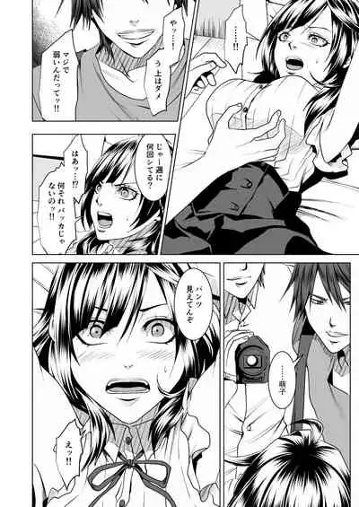 [ハニカムの遊技場]鉄壁オンナに復讐大作戦