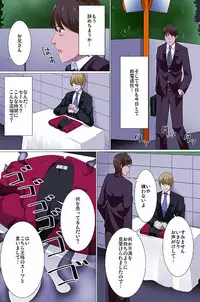 [Hakudaku Sinsi] Ou-sama Suit