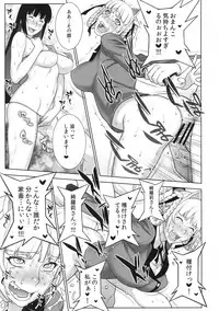 (COMIC1☆13) [Motchie Kingdom (Motchie)] Make mo Maketari 5000 Chouen! (Kakegurui)