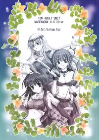 (C67) [PLUM (Kanna)] Magenarok 8,9,10, +alpha Soushuuhen (Ragnarok Online)