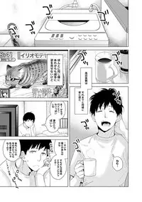 [Shiina] Noraneko Shoujo to no Kurashikata Ch. 1-20