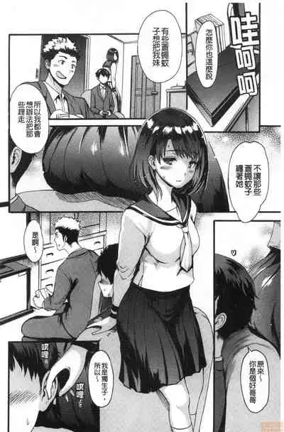 Shitakute Shitakute