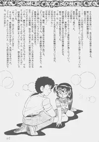 (C50) [First Class (Kazuneko)] Déjà Vu {Ne no Maki} (Tenchi Muyo!)