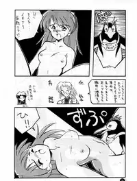 [Studio Miki Shinsha (Various)] Fukuin (Neon Genesis Evangelion)