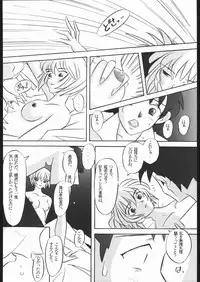 [Moriman Sho-Ten (Various)] KATZE 13 (Neon Genesis Evangelion)