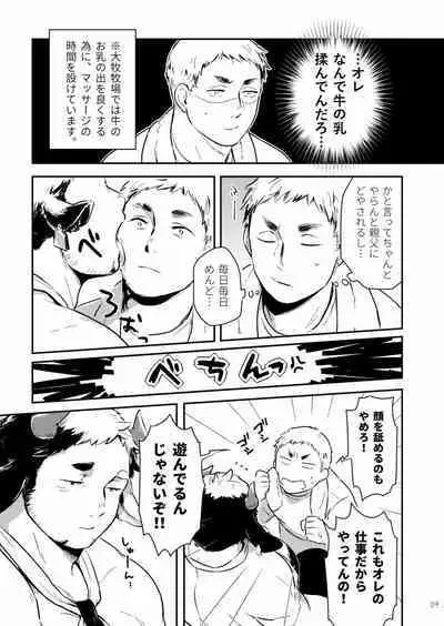 Ippai Dashite ne Hana-chan