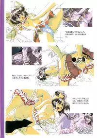 (画集) May-Be SOFT TRUSE 設定原画集