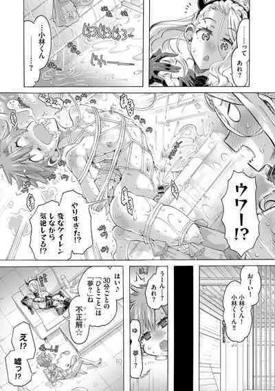 Cyberia Plus Vol. 19