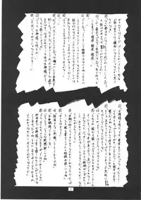 (C50) [Tenzan Koubou (Tenchuumaru)] Nightmare of My Goddess Vol. 1 (Ah! My Goddess)