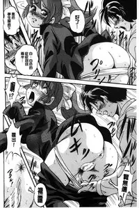 [Kuritsu Yoshihiro] Marutto Kansatsu Inkou Kyoushitsu | 完全的觀察 淫交教室 [Chinese]