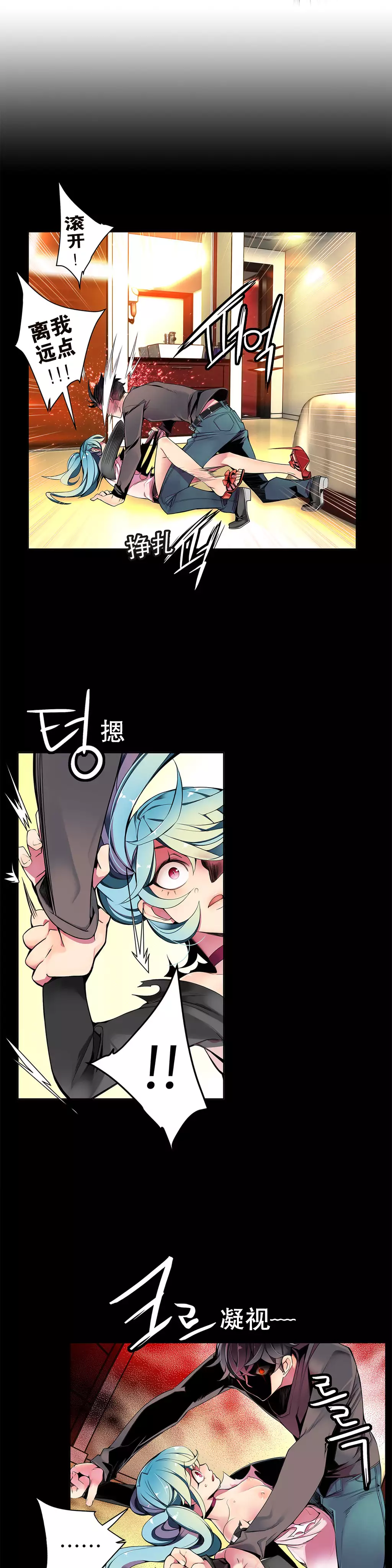 莉莉丝的脐带 Ch.1-23