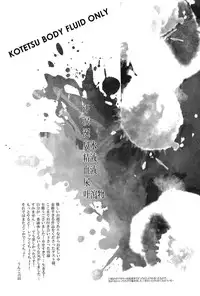 [UNKY (Unko Yoshida)] Wet and Messy (TIGER & BUNNY)