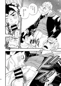 [Draw Two (Draw2)] 3 Centimeter Junkie [Digital]