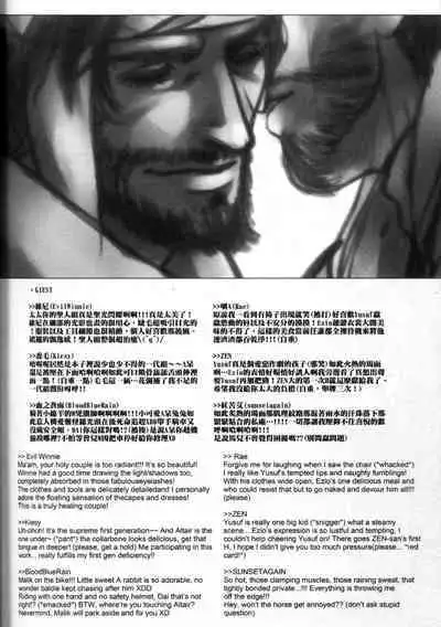 (CWT31) [Dokyakutu (Renji)] Honey! Sweets Mentor. (Assassin's Creed) [Chinese&English]