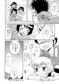 [Tamachi Yuki] Chicchana Koi no Melody - Melody of Small Love