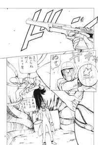 (C60) [Nawanoren (Gachoon)] NNDP 2 (Dirty Pair)