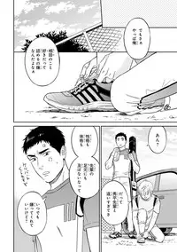 [Seika] Hello to Happiness