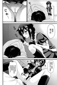 (C93) [PigPanPan (Ikura Nagisa)] Yandere Shigure Soushuuhen (Kantai Collection -KanColle-) [Chinese] [嗶咔嗶咔漢化組]