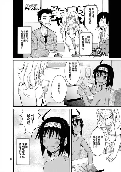 Talent Model no Razoku Taikenki