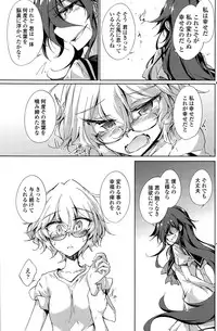 [Amano Chiharu] Utakata Ryou no Ningyo to ou Ch. 1-5