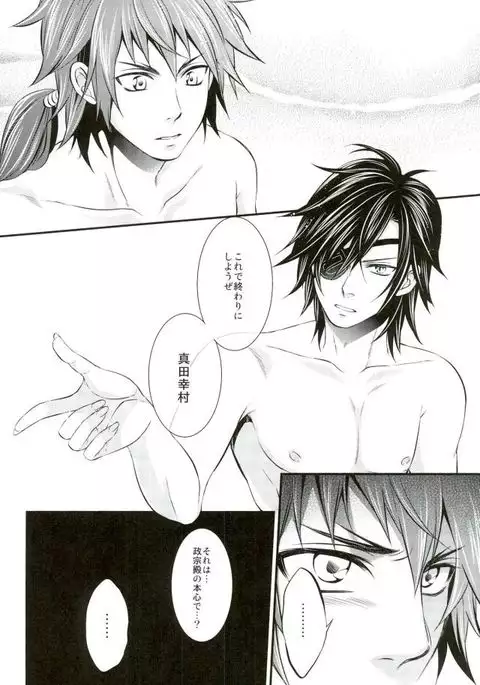 Mouichido Kimi to Koi o