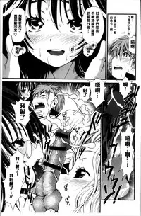 [Sanada Rin] Ano ne, Watashi ne [Chinese]