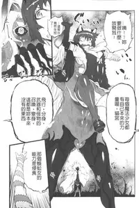 [Drill Jill] Ikenai ♥ Sperm Bitch!!! | 真要不得♥白濁的精液淫女!!! [Chinese]