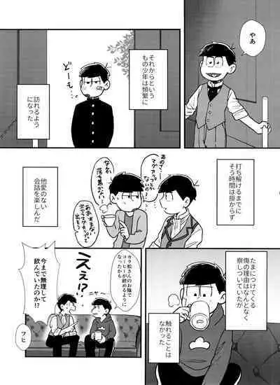 Mayonaka ni shinshin to kimi to