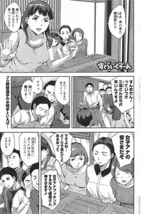 [Emua] Strike Zone Ch.1-8