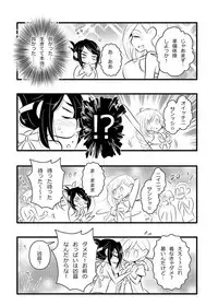 [Souka Sentou (Various)] Neba Yuri 4 - Choimori [Digital]