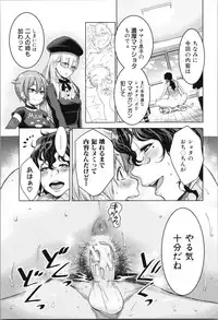 [Agata] Chou One x Pako³