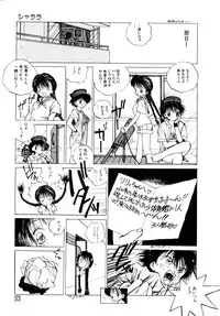 [Tomonaga Kazu] Shalala