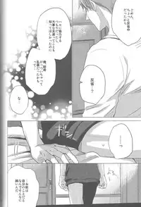 (C87) [amearare (Azuki)] Umi no Mamono (Free!)