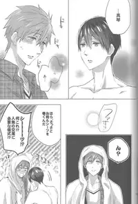 (C87) [amearare (Azuki)] Umi no Mamono (Free!)