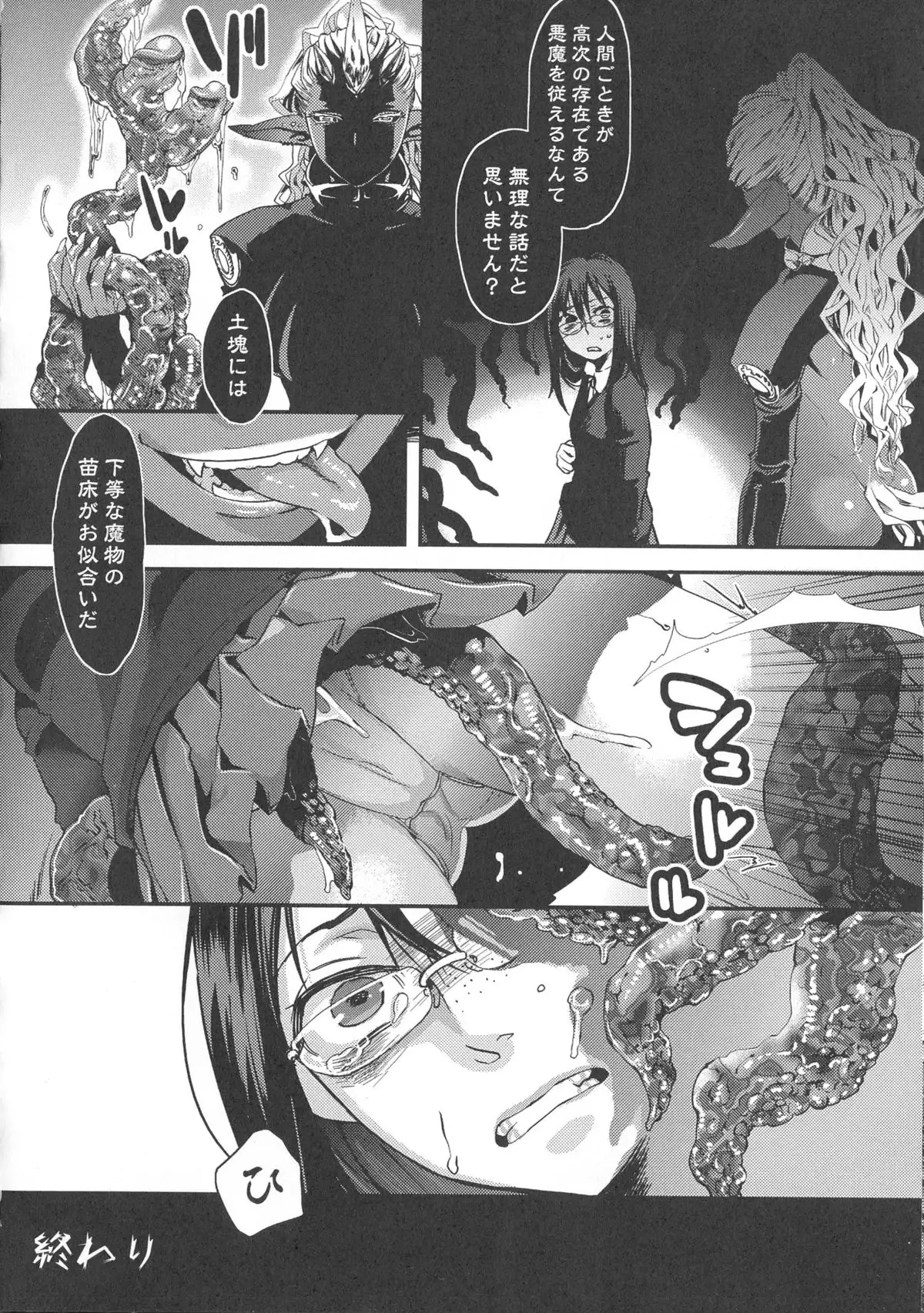 Chouki-sama no Ingyaku Yuugi